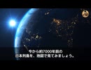 地球温暖化　報道されない原因と利権　正義と科学の美名に隠された宗教と商売