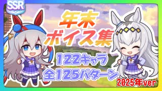 ウマ娘] Make Debut! ソロパート全部 エアグルーヴ (CV:青木瑠璃子