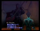 ひろくんの真・女神転生IIIマニアクス 第八夜 part5 鬼殺し～オベリスク篇