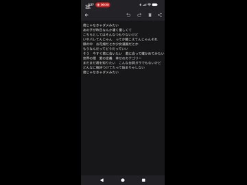 君じゃなきゃダメみたい/歌ってみた