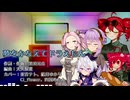 【SynthesizerV_カバー】アニメ ドラえもんより「夢をかなえてドラえもん」【重音テト&結月ゆかり&Ci_flower&四国めたん】