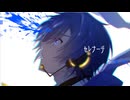 なとり - セレナーデ / KAITO【カバー】