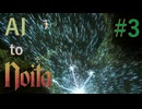 【Noita】AI to Noita #3 Router【VOICEVOX】