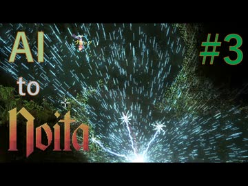【Noita】AI to Noita #3 Router【VOICEVOX】