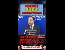 【ヤバイ】野田佳彦さん　池田大作先生から人生を学ぶ【創価学会】