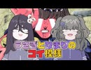 うさぎとひまりのコイ模様
