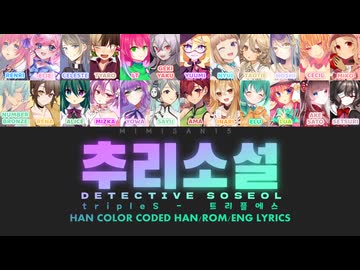 【24 UTAUカバー】추리소설 (Detective Soseol)【+UST】