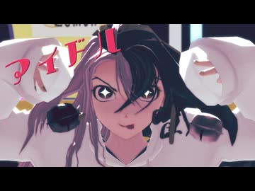 【Fate/MMD】リリィンボでアイドル【お着替えあり】