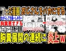 【フェミの聖書】瀧波ユカリさんのフェミニズムコミック、親切なおじさんをバカにする胸糞展開の連続に炎上w【ゆっくり ツイフェミ】