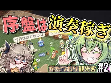 【Elin】かたつむり観光客で英雄を目指すのだ02【VOICEVOX実況】