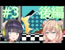 京彩の道中だけパワーアップ縛りのマリオ3Part3後編