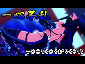 【MMDポケモン】ヒカリで「一心不乱」【紳士向け】