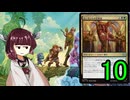 MTGアリーナやるたん　【ローウィンの昏明ドラフト10】