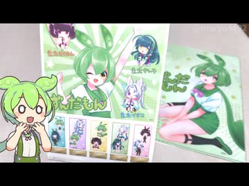 郵便局のネットショップで買える「ご当地フレーム切手 ずんだもん」