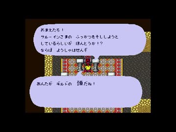 1から始めるロマンシングサ・ガ 12-1回目