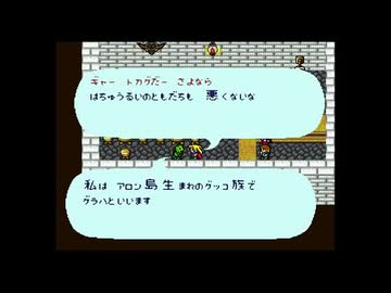 1から始めるロマンシングサ・ガ 12-2回目