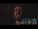 [Cronos:The New Dawn]　～ホラー克服へ６１歩目～　残弾縛り