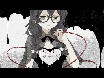 がらんどう feat.花隈千冬 / まだたまごP