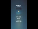 音楽作ってみた♯∞【対策対応版/ 歌詞表示あり】