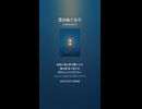 音楽作ってみた♯∞【対策対応版/ 歌詞表示あり】