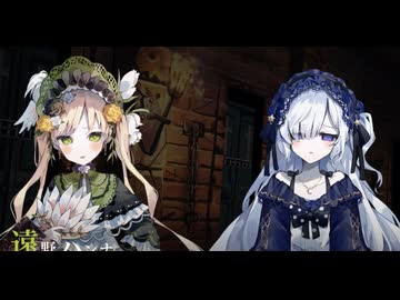 【実況】世界に害なす魔女は何処【魔法少女ノ魔女裁判】20