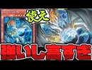 【遊戯王】 最新の手札誘発、ついに8000円も超えて超高騰へ 『調和ノ天救竜』 【ゆっくり解説】
