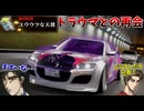 以前蹂躙された悪魔のマシンと再会する高橋涼介 #5【首都高バトル】