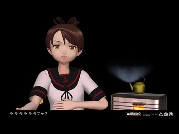 【サカバンバスピスじゃない！ラブカだよ】敷波 ラブカ？