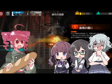 【ボイパロイド】第■幕 / アークナイツ