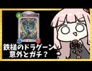 『鉄槌のドラグーン』が意外とちゃんと強くて楽しい疾走ランプドラゴン【シャドバWB】