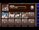 切り裂き魔　放置【千年戦争アイギス ケラ王子+銀ユニ】