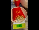 マックのLサイズポテト計量