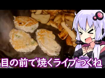 【目の前で焼くライブつくね】ゆかりのふらっと隠れ家 第２期 ♭594【とり料理祭2026冬】