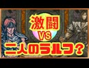 【新DLC】悪魔城ドラキュラの主人公‥ラルフ・Ｃ・ベルモンドが二人？Vampire Survivors: ode to Castlevania】