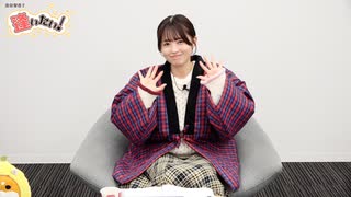 逢いたい！#58～お寿司と天丼と正月と〜