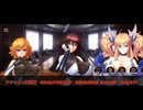 アクション対魔忍　CHAPTER17　DemosGame Part1