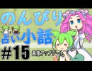 のんびり占い小話 #15「画像アップデート」