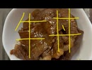 国産牛　A5 ランク　牛丼　牛肉　タネ　作ってみた