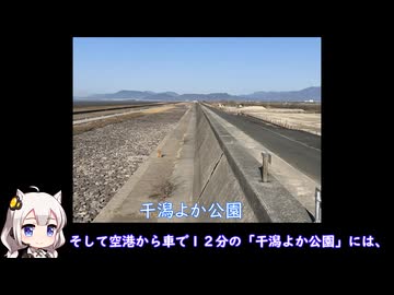 佐賀キングダムイベント