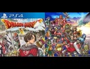 [実況]「ドラゴンクエストX・オンライン体験版（PS4）」第29回 グレン城下町〜ゲルト海峡〜ランドン山脈〜ランドンフット〜元の人間の姿に戻る（スマホ撮影）