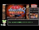 【RTA】遊戯王　デュエルモンスターズ８　破滅の大邪神　７時間５１分４５秒　part１