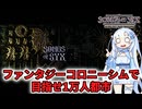 【SongsofSyx】ファンタジーなコロニーシムで1万人都市を目指します！【WhiteCUL】