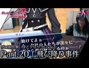 飛び降り事件 | デスエンドリクエスト Code Z - グロ耐性無いけどデスリクCode Z: Part.20 [実況]