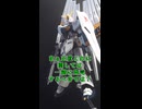 オプションパーツ19とEGνガンダム