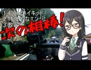 千冬とバイクと雑談と#9【CeVIO車載】