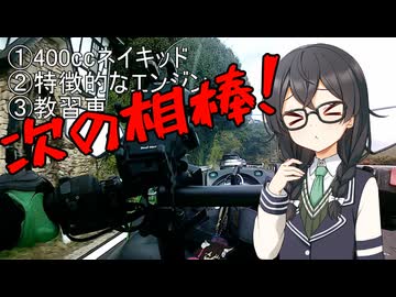 千冬とバイクと雑談と#9【CeVIO車載】
