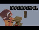 【Minecraft】2つある部屋から隠された謎を解いて行く