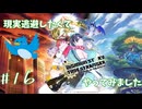 現実逃避したくてデジモンと友達になりに行きます#16【デジモンストーリー タイムストレンジャー】