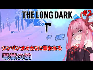 茜ちゃんの極寒サバイバル生活リベンジ#2