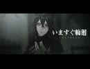 【MMDツイステ】いますぐ輪廻【マレウス・ドラコニア】